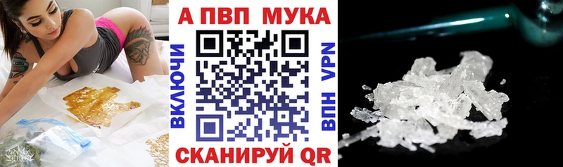 где купить наркотик Уссурийск APVP мука