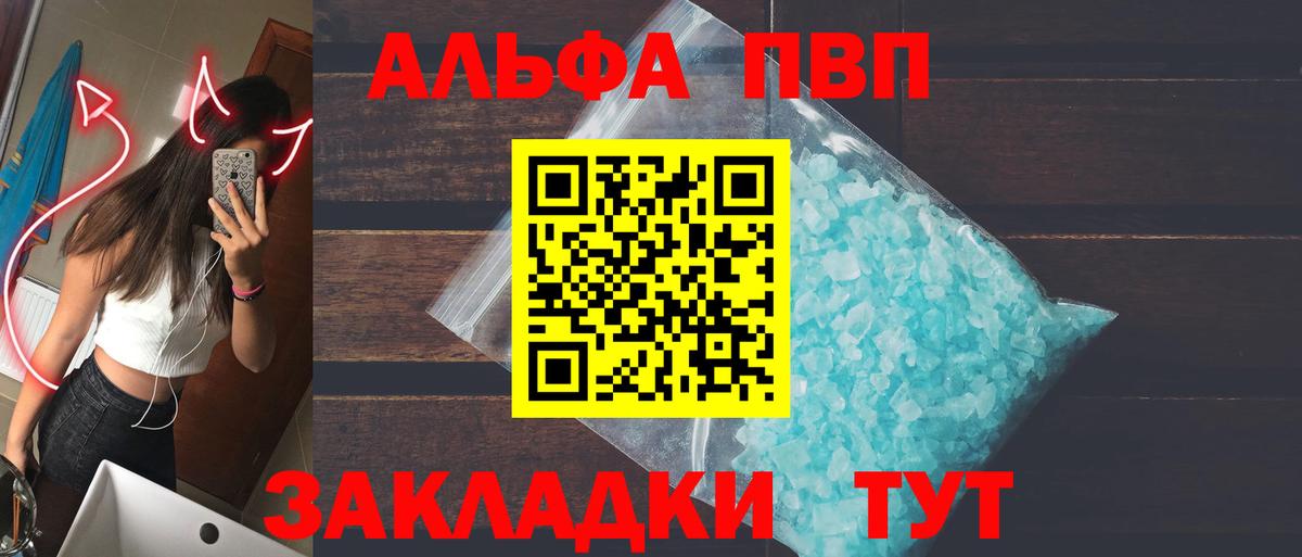 Alpha-PVP крисы CK  Вход с VPN  Alpha PVP  Alfa_PVP СК  Уссурийск 