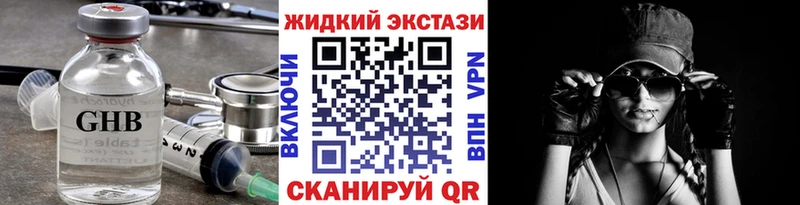 цена наркотик  Уссурийск  Бутират вода 