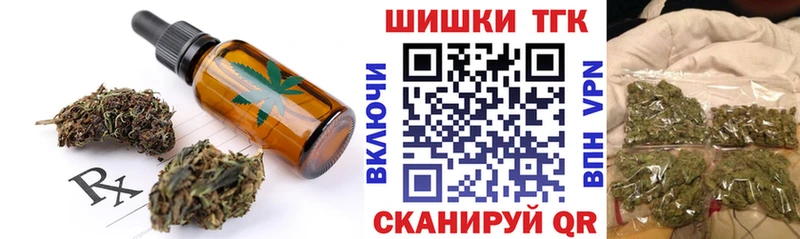 Печенье с ТГК конопля Уссурийск