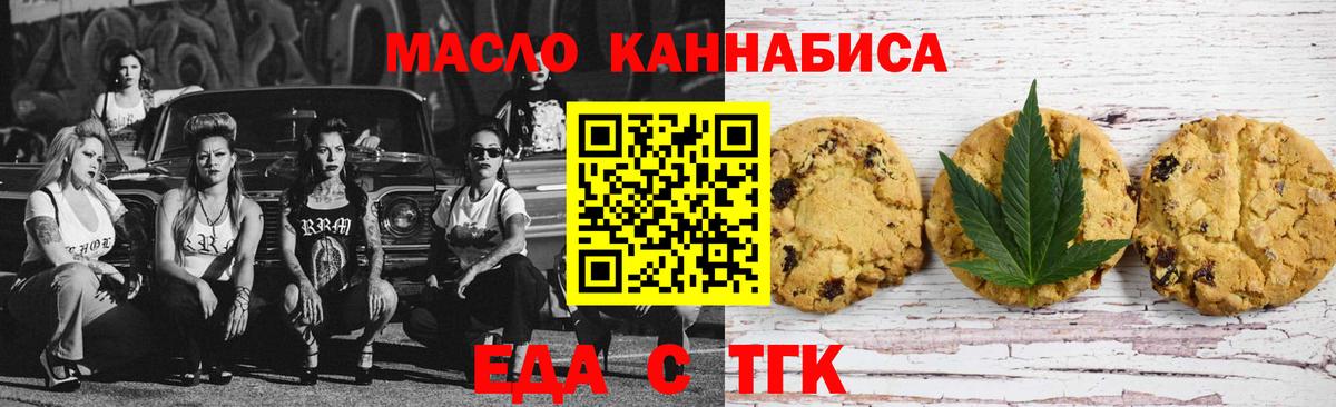 Canna-Cookies марихуана Уссурийск
