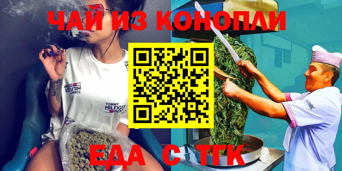 Canna-Cookies конопля  Вход с VPN  Уссурийск 