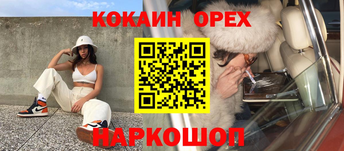 КОКАИН Fish Scale  где можно купить   Кокаин Колумбийский  Cocaine  Уссурийск  Вход с VPN 