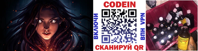 Кодеин напиток Lean (лин)  mega маркетплейс  Уссурийск  купить  