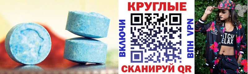 Экстази круглые  где можно купить   Уссурийск 