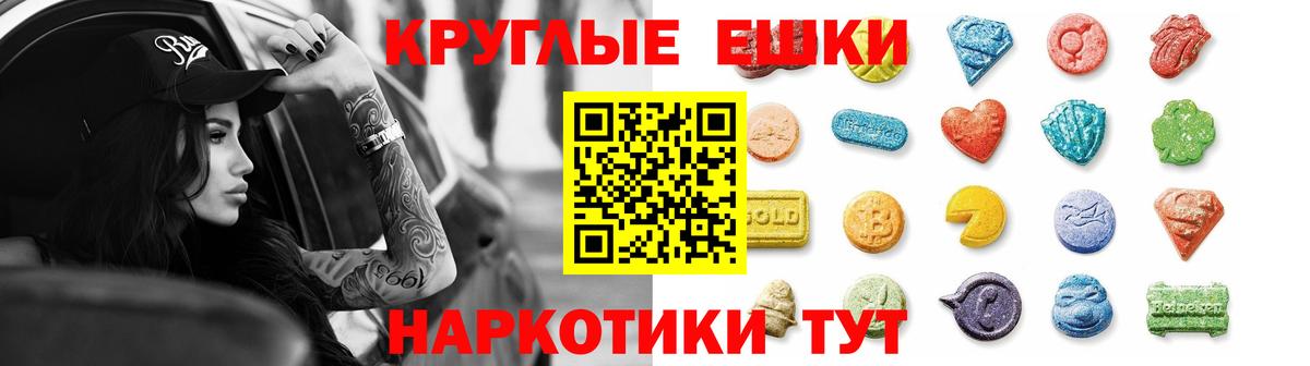 ЭКСТАЗИ ешки  ЭКСТАЗИ Punisher  Экстази  закладки  Уссурийск  Вход с VPN 