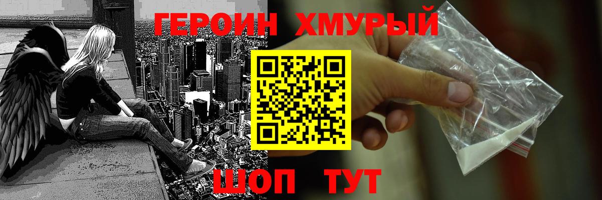 ГЕРОИН  Вход с VPN  Уссурийск  ГЕРОИН Афган 
