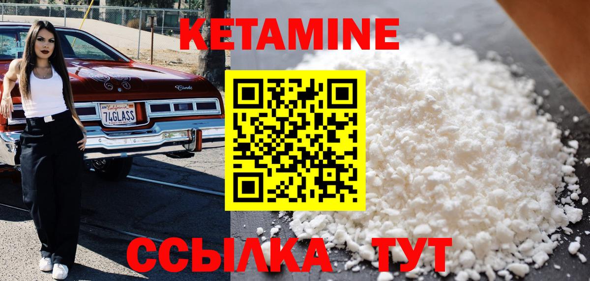 КЕТАМИН VHQ Уссурийск