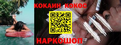 кокс Краснокаменск