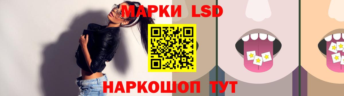 ЛСД экстази кислота  Вход с VPN  Лсд 25 экстази ecstasy  Уссурийск 