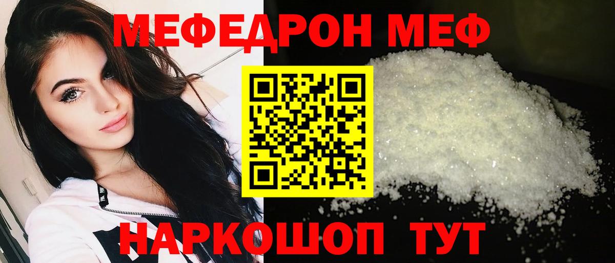Меф  Меф  Вход с VPN  Уссурийск  Меф кристаллы 