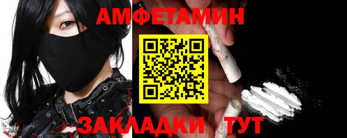 Уссурийск  МЕТАМФЕТАМИН винт  Вход с VPN 