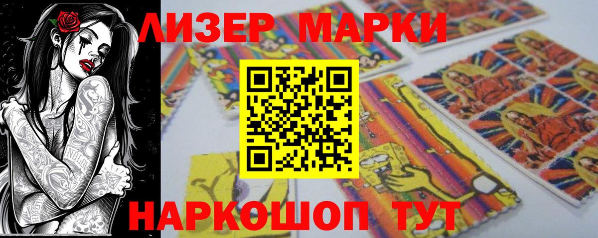 Марки 25I-NBOMe 1,5мг Уссурийск