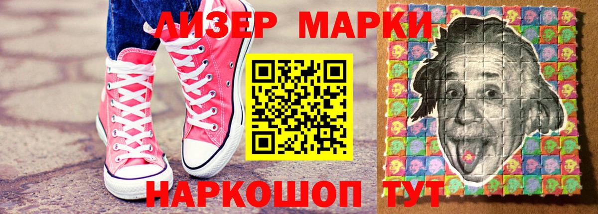 Уссурийск  Марки N-bome 1,5мг  Вход с VPN  Марки 25I-NBOMe  Марки N-bome 1,5мг 
