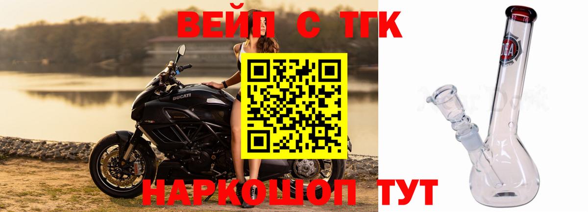 Дистиллят ТГК гашишное масло  ТГК концентрат  Уссурийск  ссылка на мегу сайт  Вход с VPN 