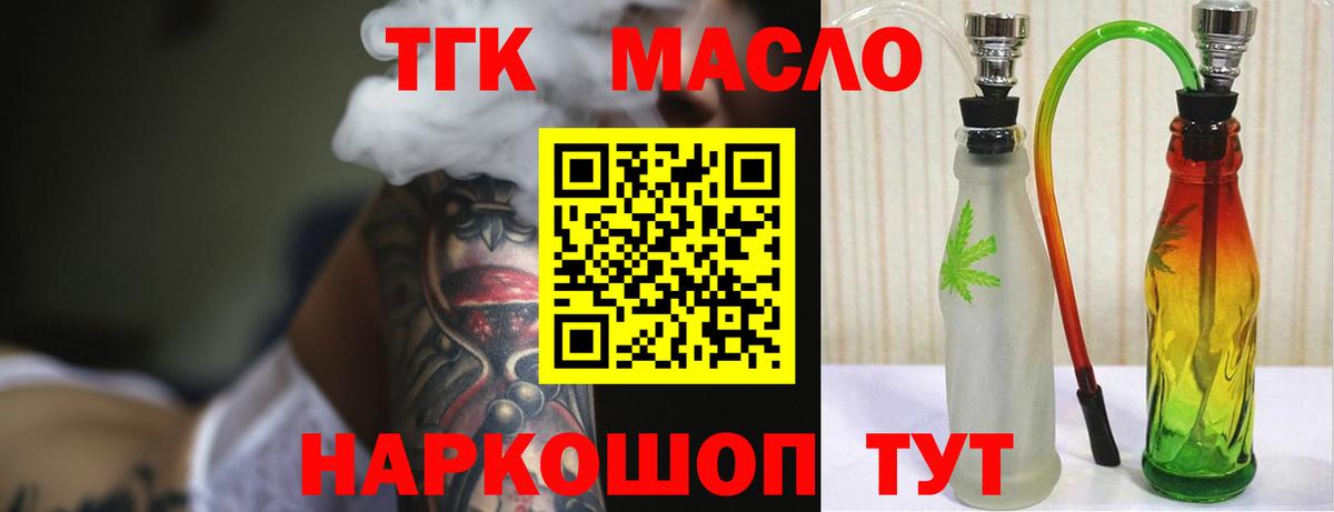 ТГК Wax Уссурийск
